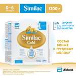 Смесь Similac Голд 1 1200г с 0месяцев