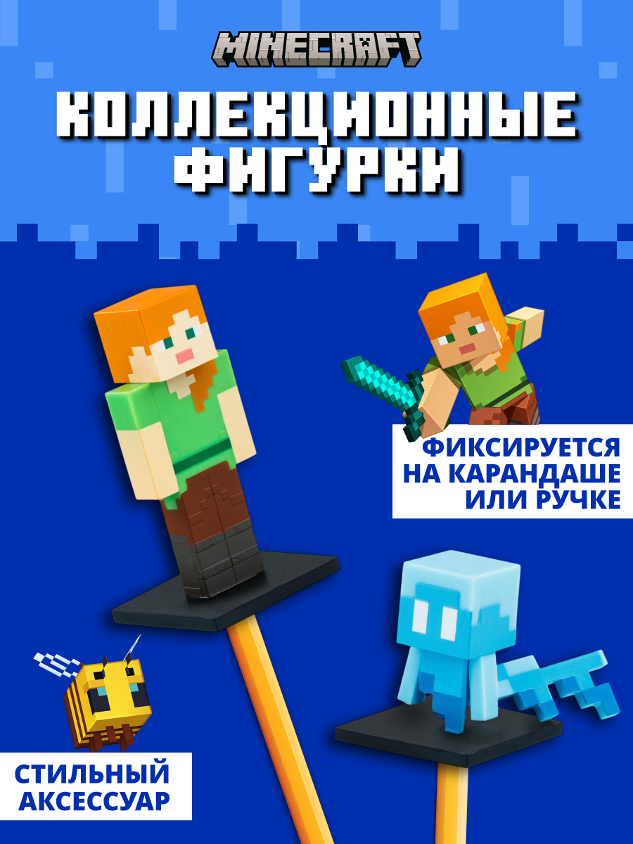 Игровой набор Minecraft - фото 6