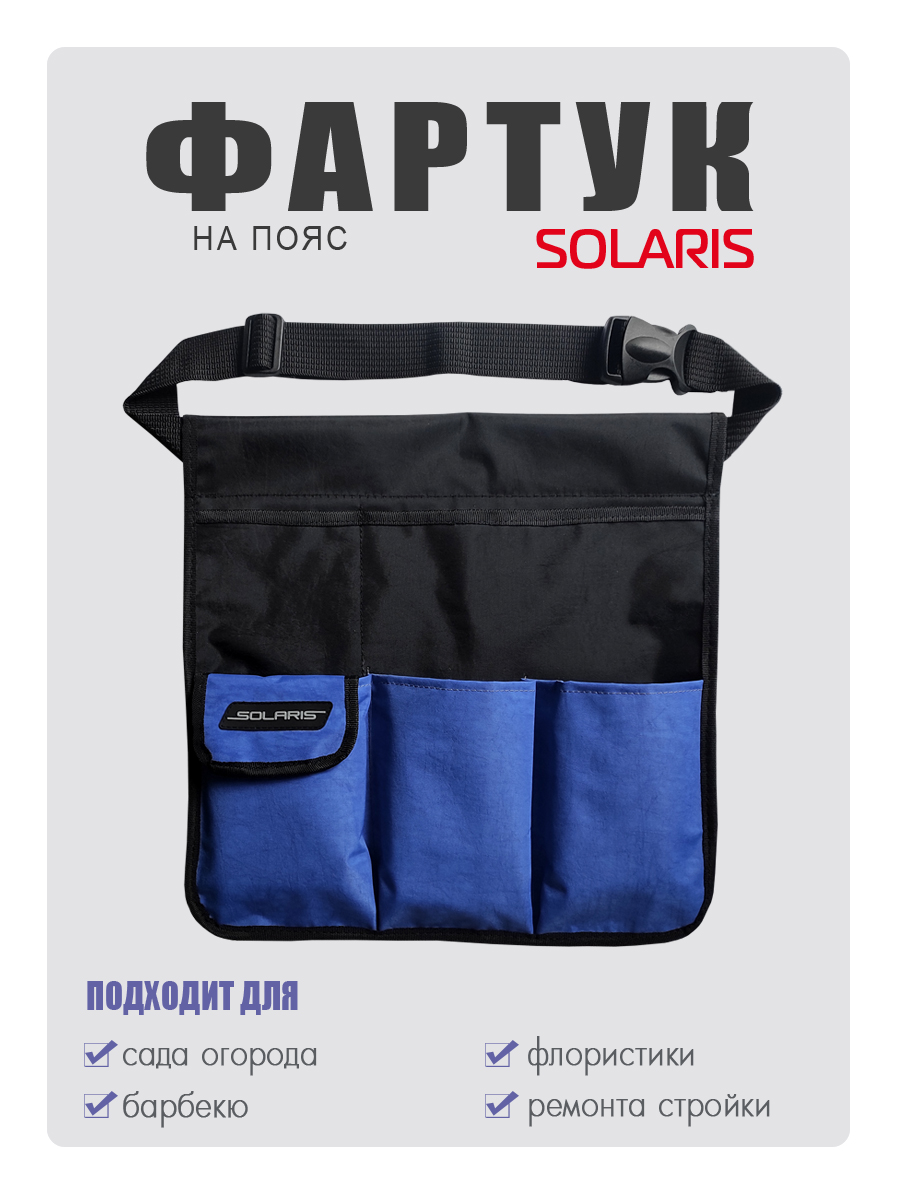 Сумка Solaris - фото 1