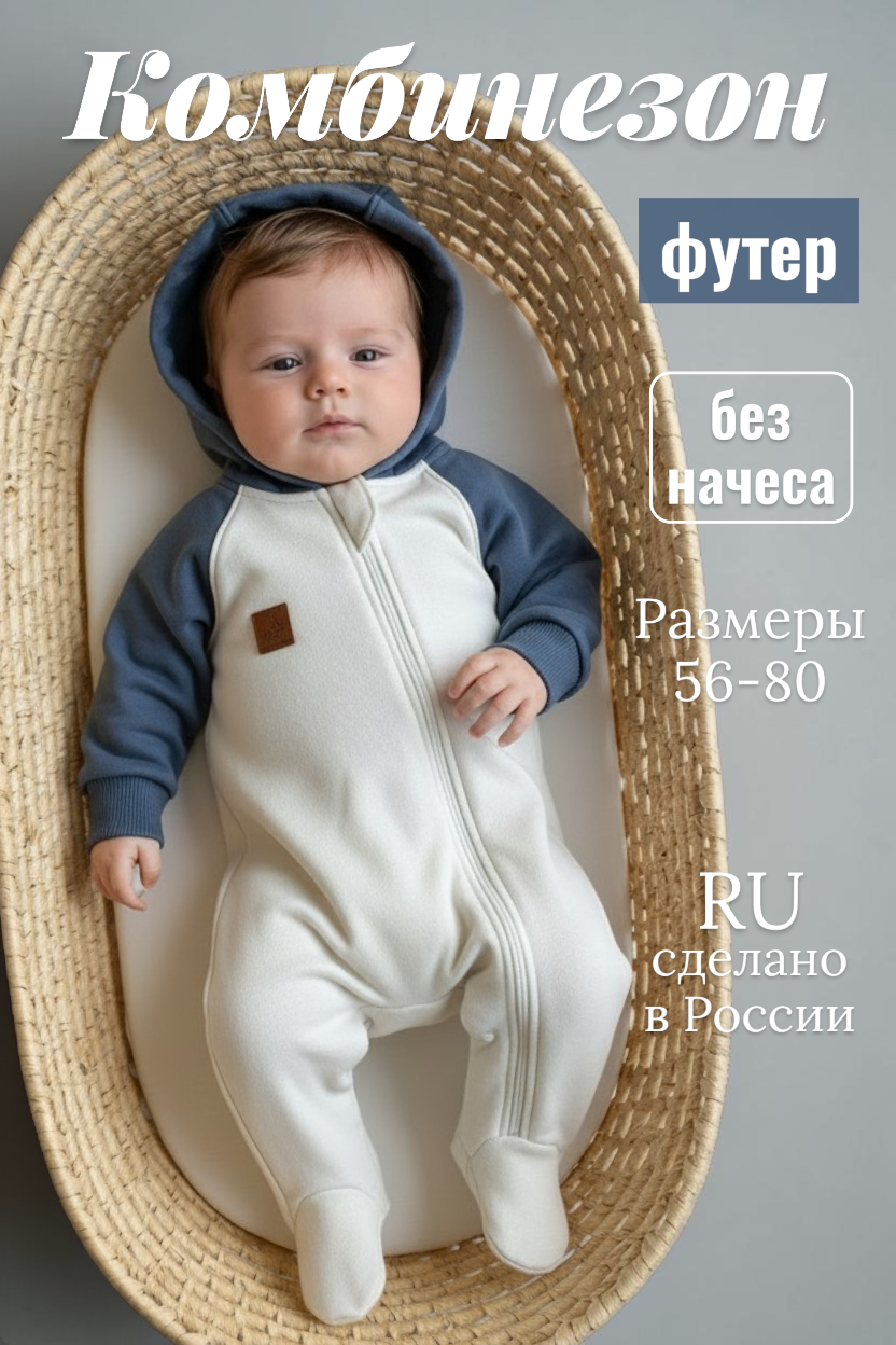 Комбинезон Bunnyphant В062/синий - фото 2