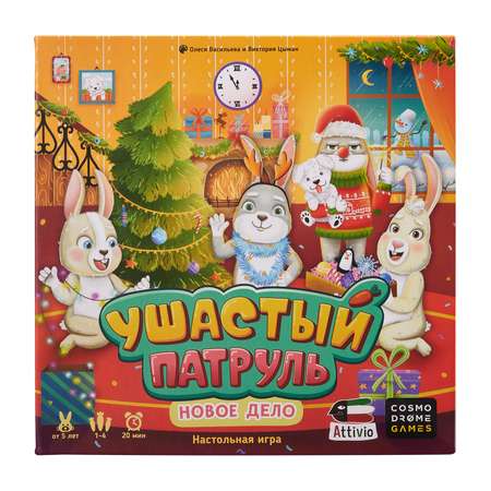 Настольная игра Attivio Ушастый патруль Новое дело