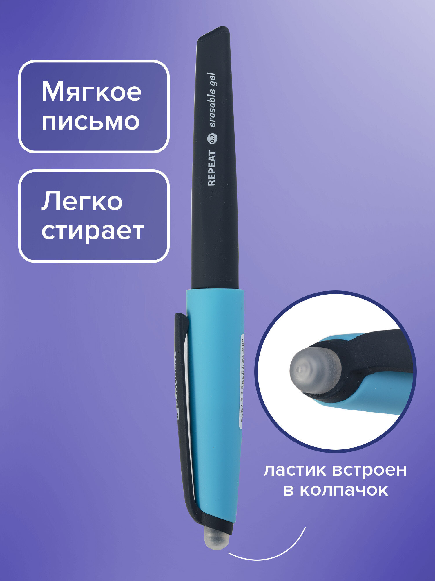 Ручка со стираемыми чернилами Brauberg 1 шт. - фото 2