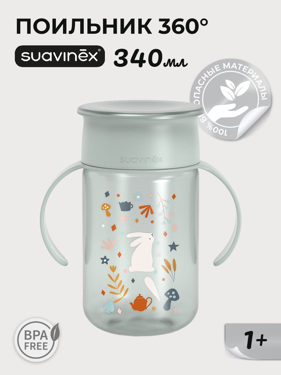 Поильник Suavinex 340 мл 1 шт. - фото 1