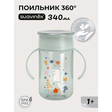 Поильник Suavinex 340 мл 1 шт.