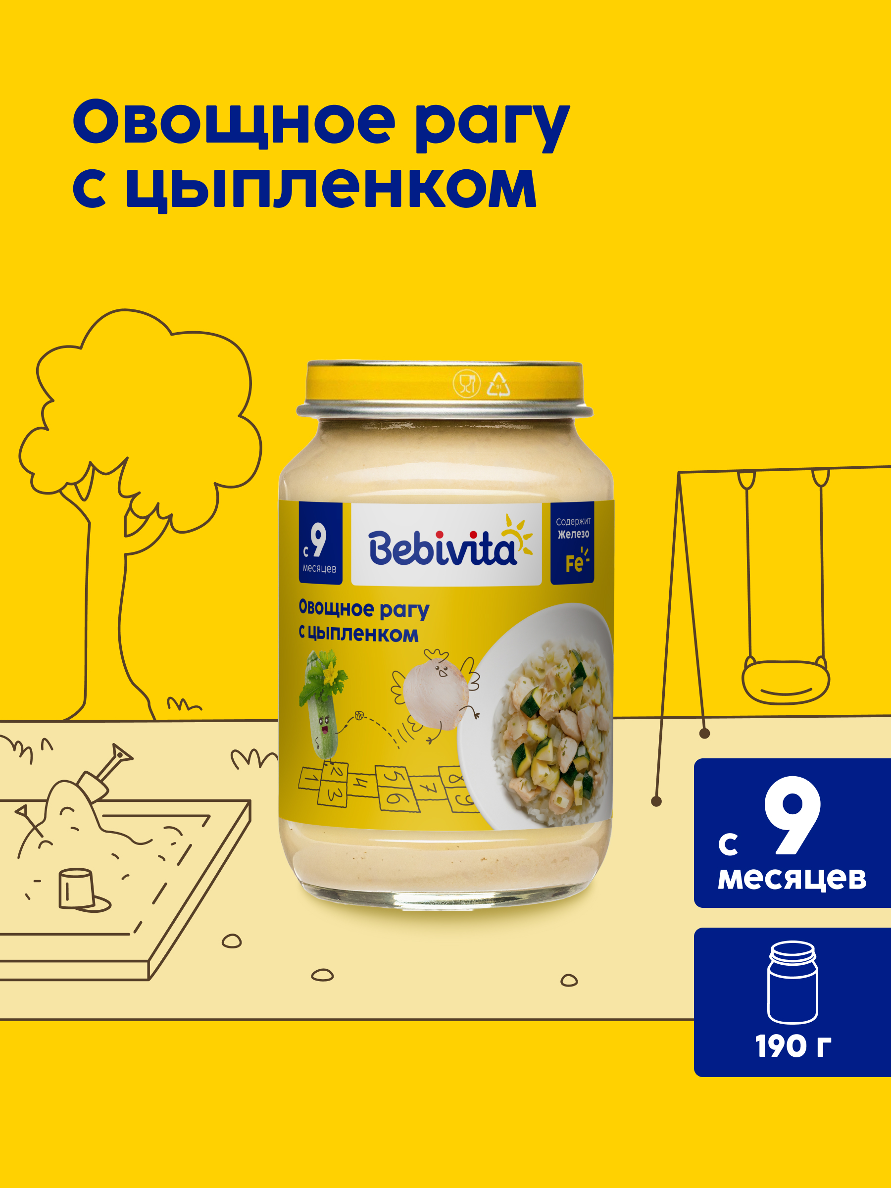 Пюре Bebivita Овощное рагу с цыплёнком с 9 мес 190 г - фото 1