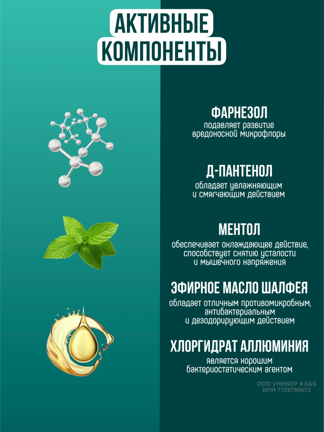 Дезодорант для обуви ВостокСпецФарм дезодорант для ног - фото 2