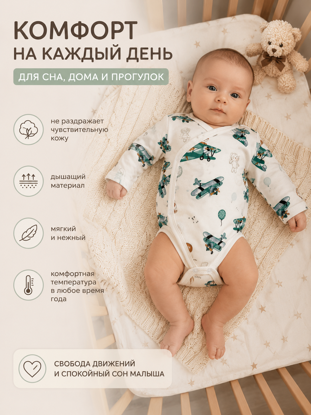 Боди 2 шт Milkymania 120мишкидельтапланкороткийрукав - фото 14