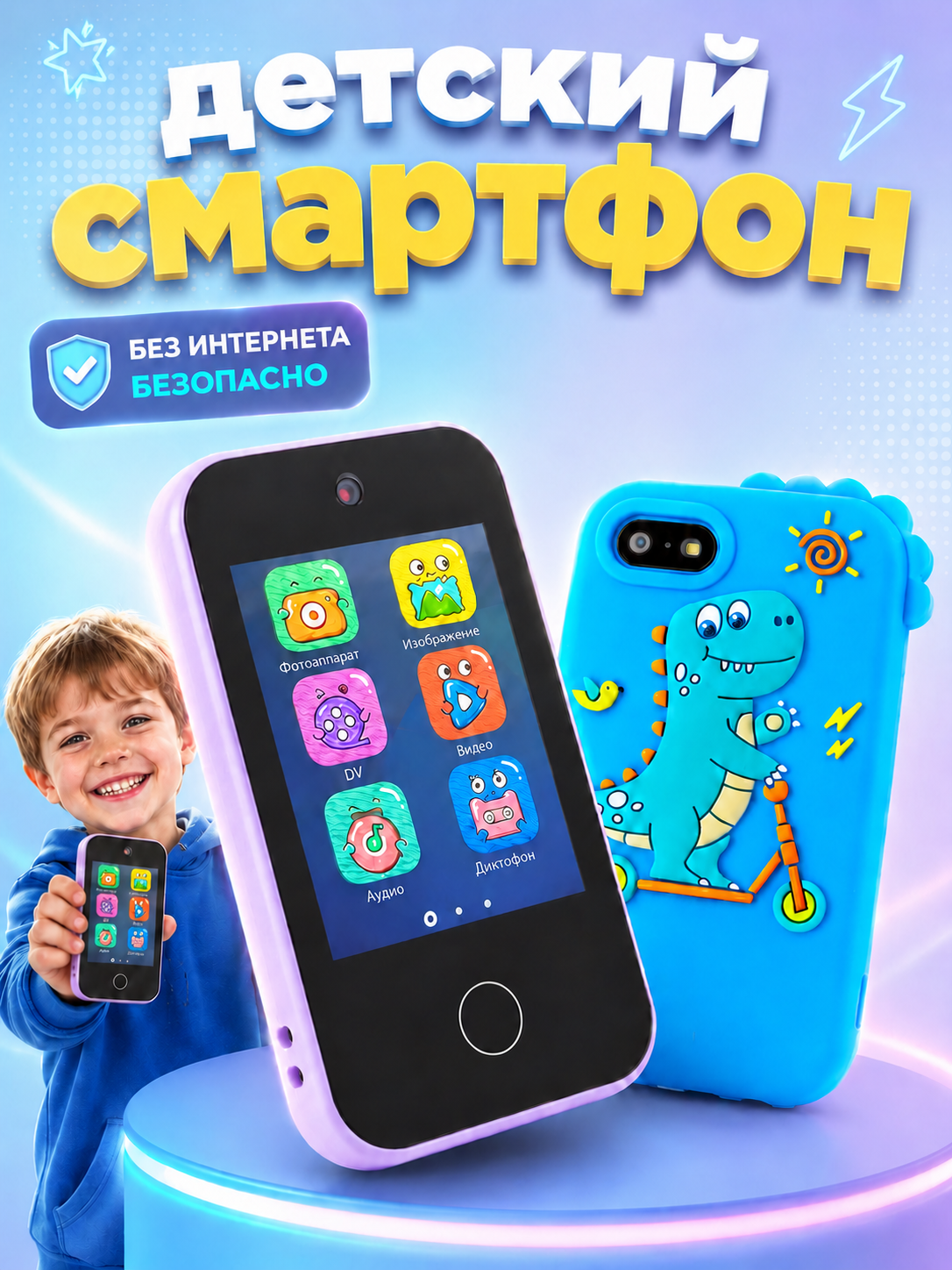 Игрушечный телефон с играми Genzai Динозаврик - фото 1