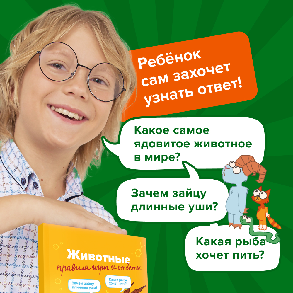 Настольная игра Банда умников Квиз в ассортименте - фото 10