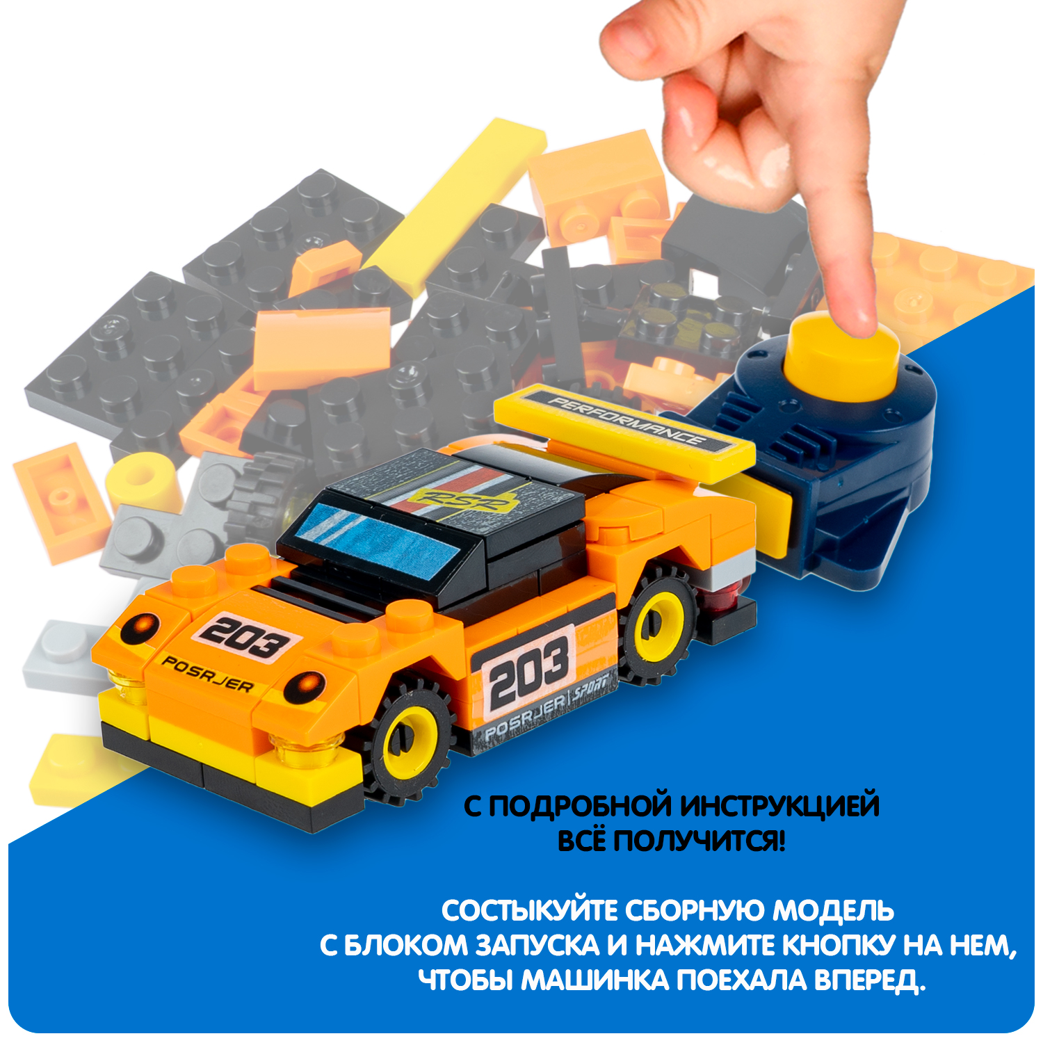 Конструктор Bondibon Машина Гоночная с запуском блочный - фото 7