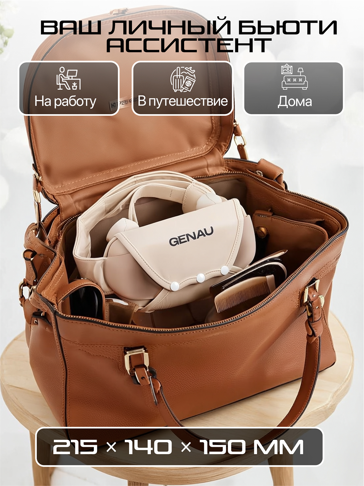 Массажер GENAU Вибрационный - фото 7