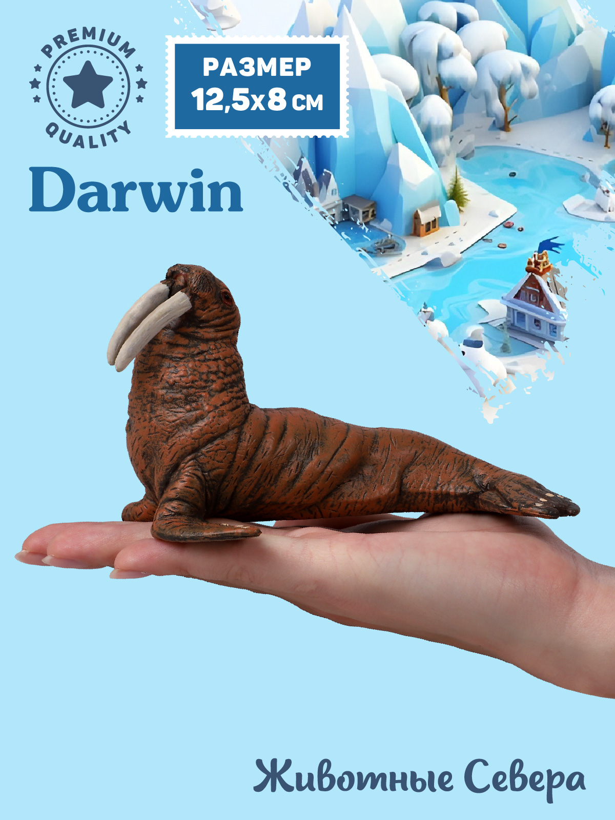 Фигурка DARWIN Животные Морж - фото 2