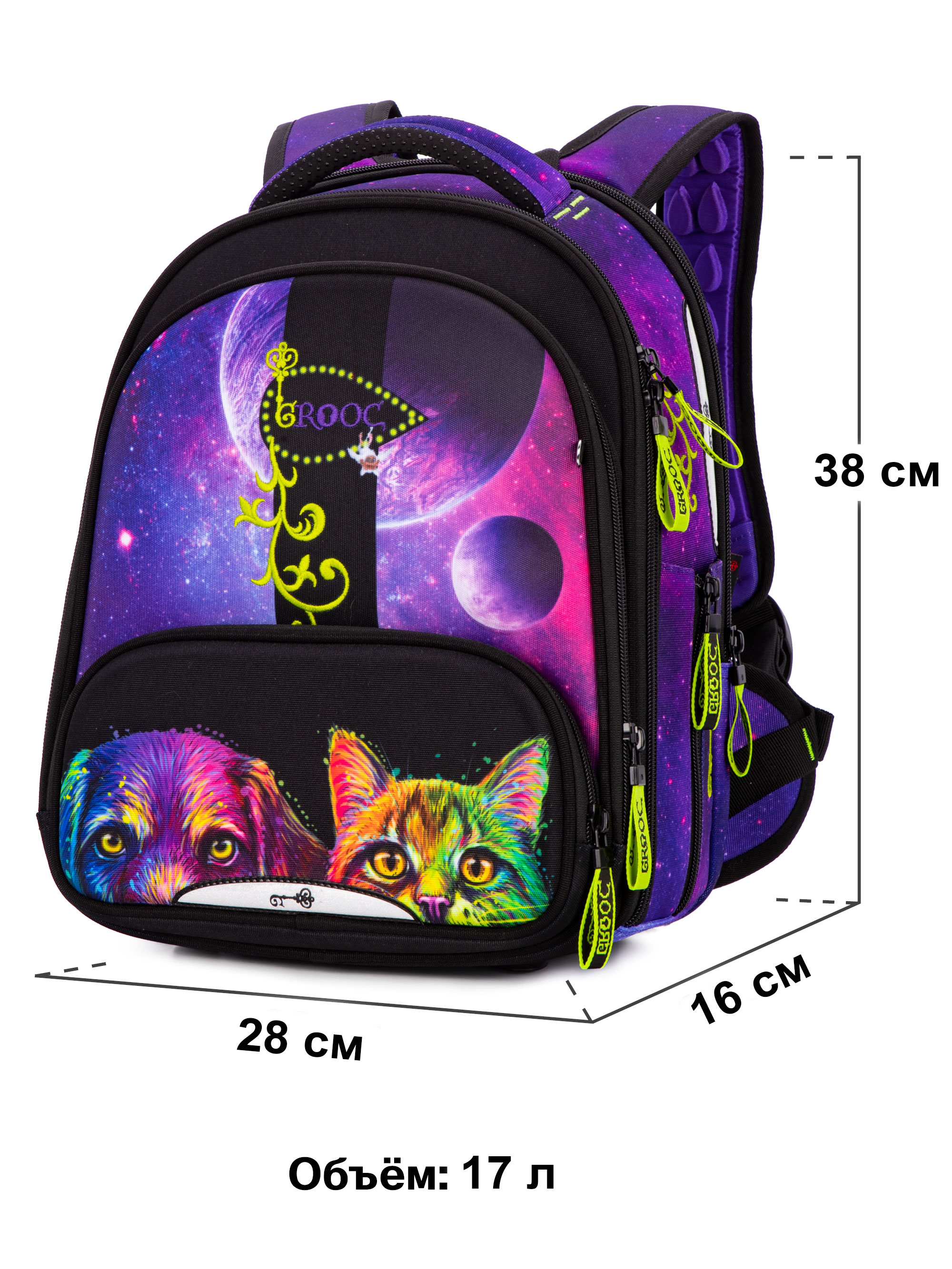 Ранец GROOC - фото 14