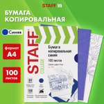 Бумага офисная Staff 100 лист.