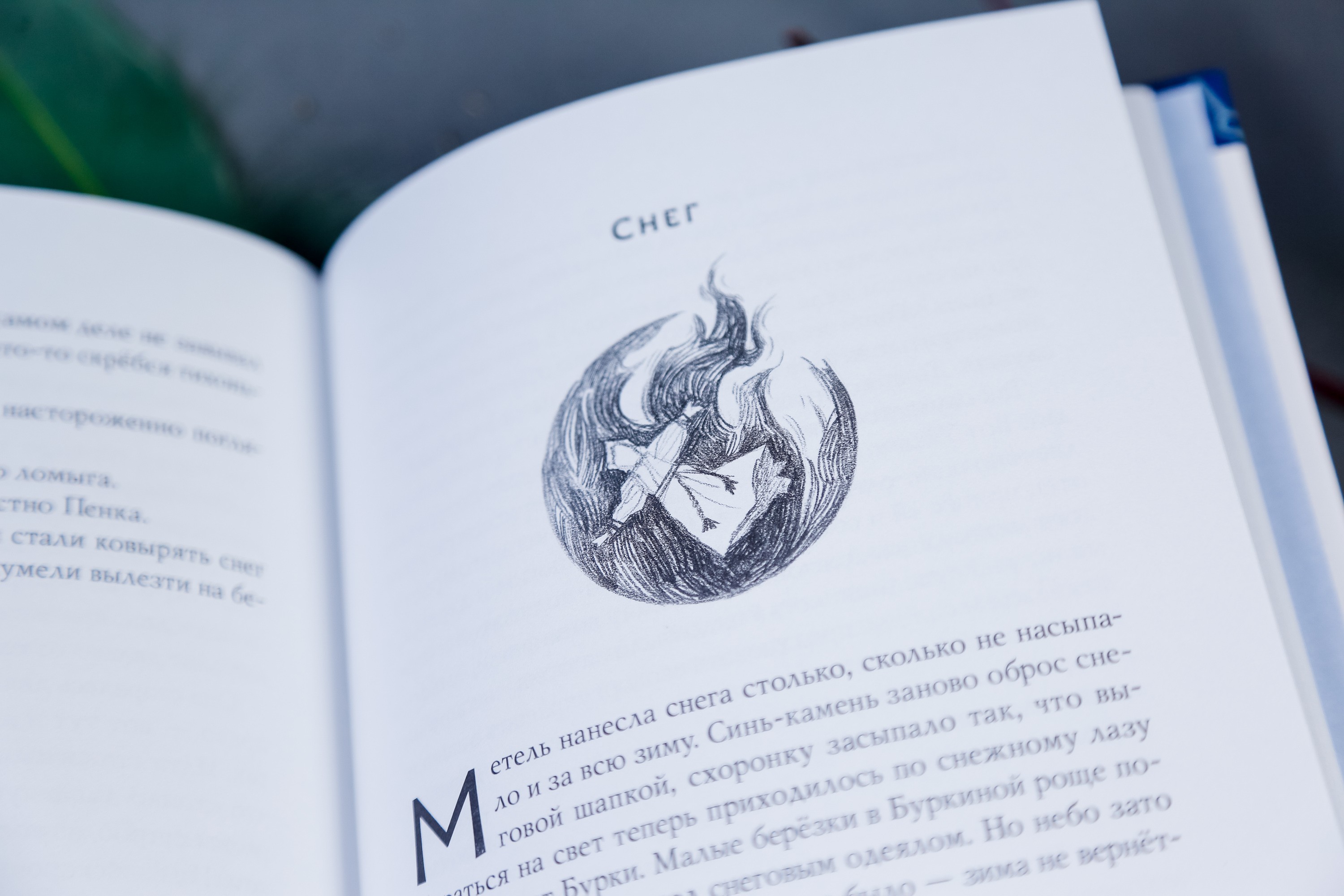 Книга Волчок Кубырь Кубырок - фото 3