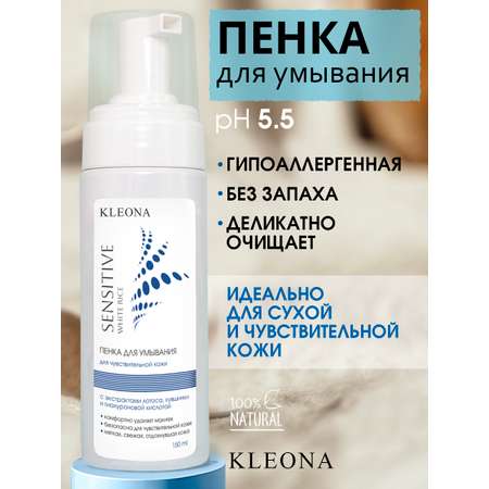 Пена KLEONA 150 мл