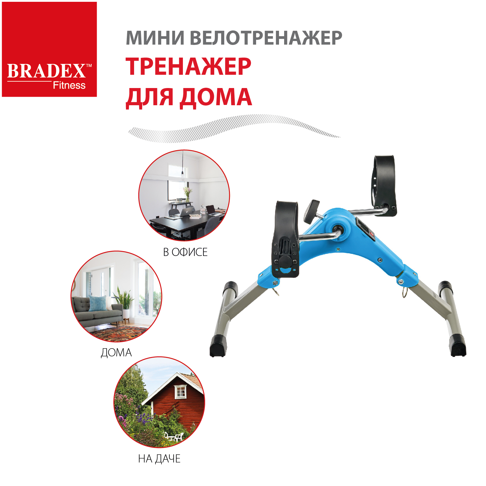 Велотренажер мини для дома BRADEX для рук и ног для реабилитации - фото 5