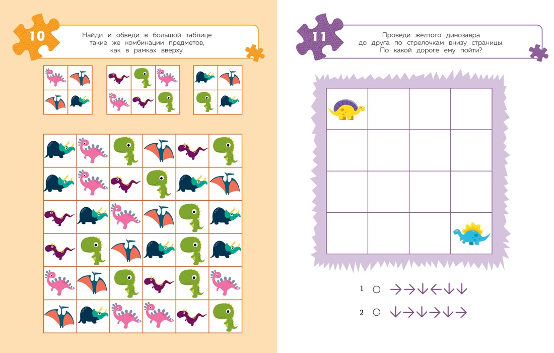 Книга Махаон Дошколёнок-эрудит. 100 задачек для ума - фото 11