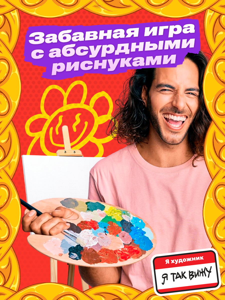 Настольная игра Veselo Games - фото 8