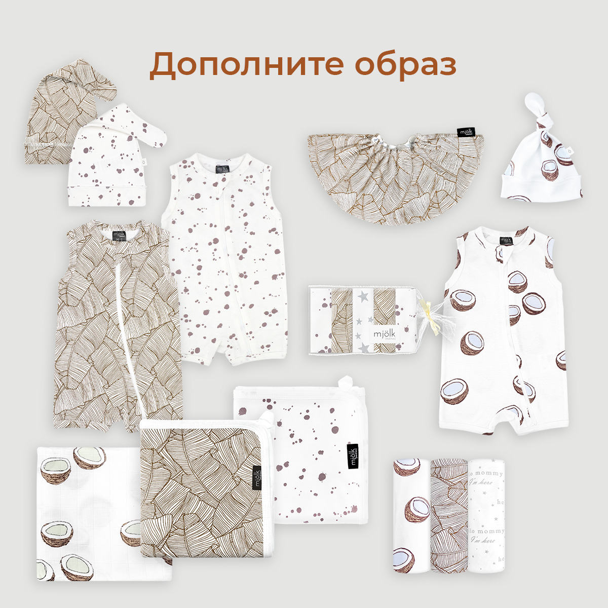 Песочники Mjolk 962213 - фото 5