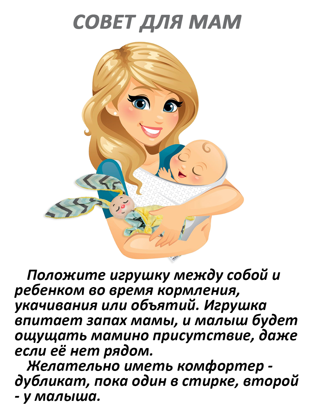 Игрушка Штучки к которым тянутся ручки комфортер Зайчик - фото 10