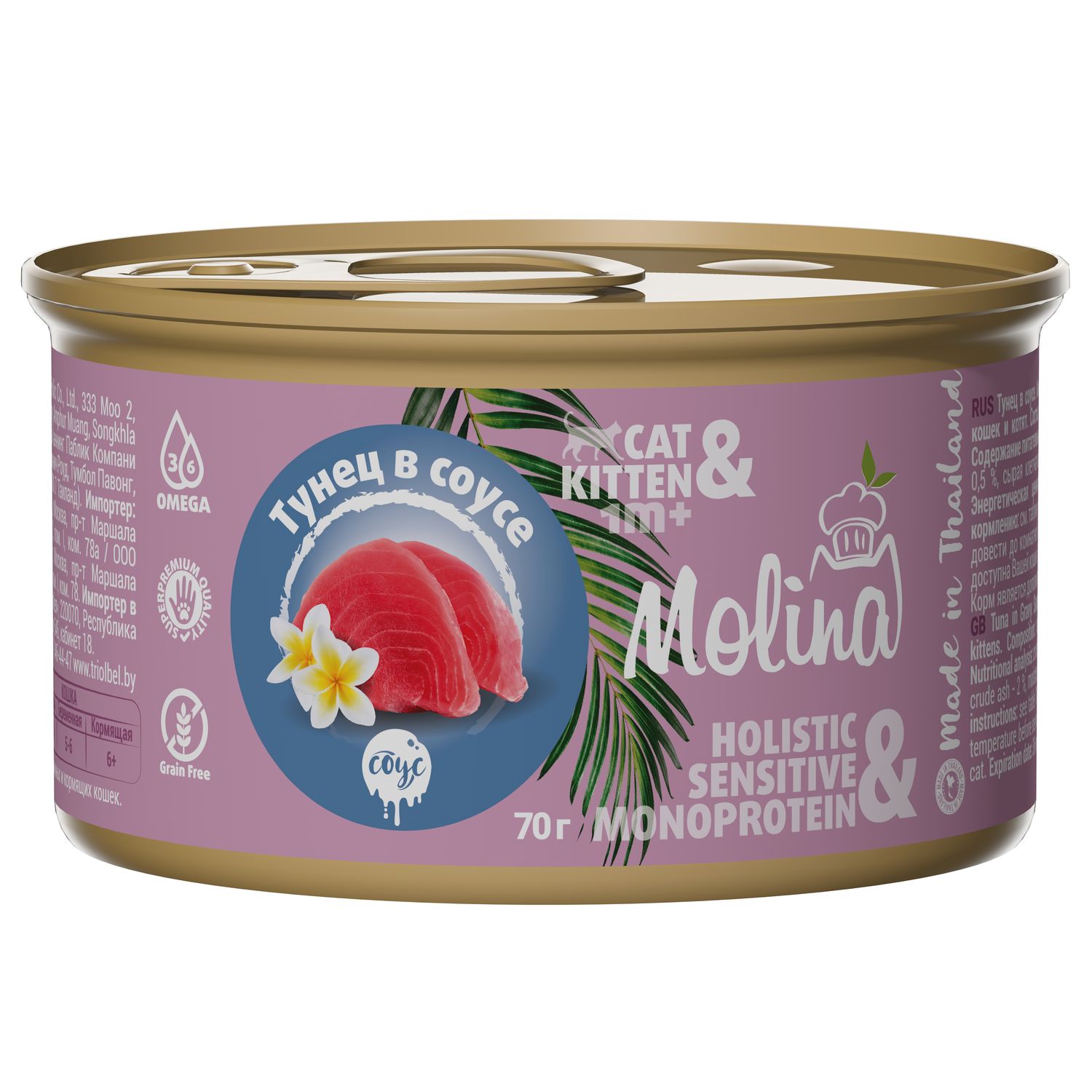 Корм для котят и кошек Molina тунец в соусе консервы 70г - фото 1