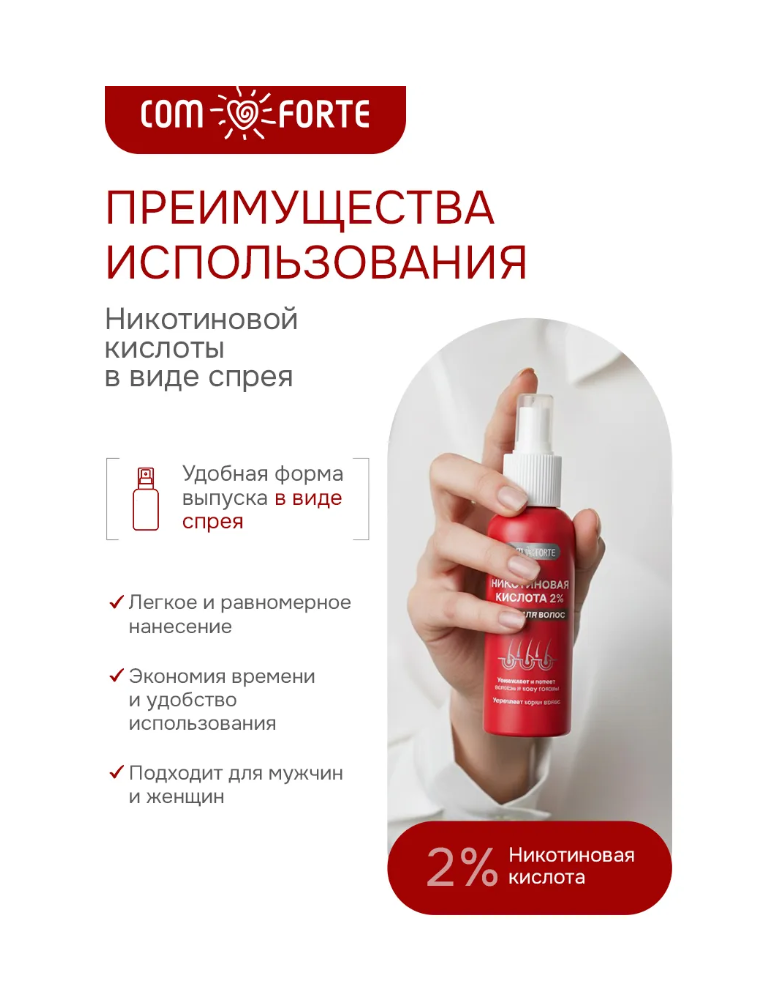 Спрей ComForte - фото 3