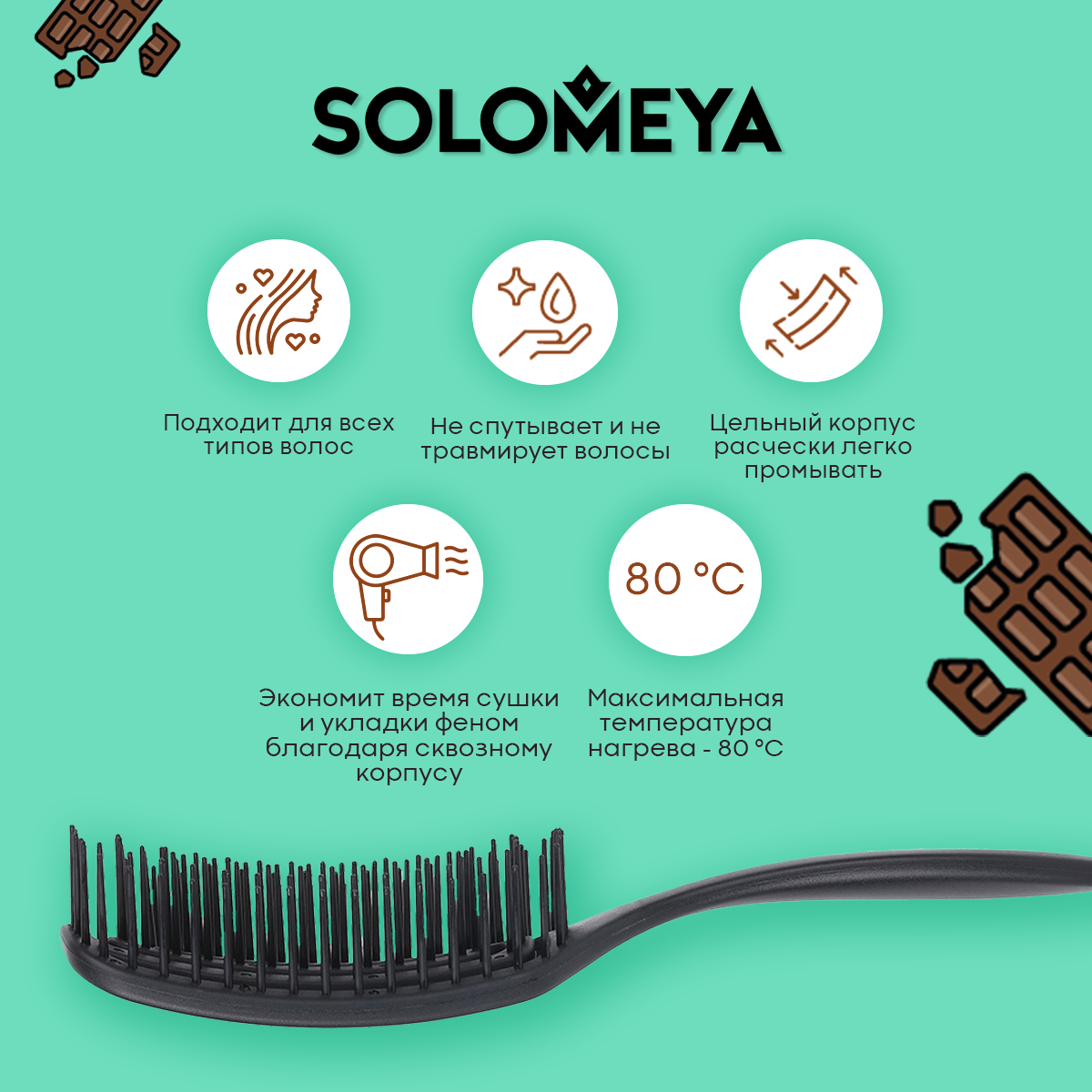 Расческа SOLOMEYA - фото 11
