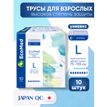 Подгузники для взрослых EcoMed L 10 шт.