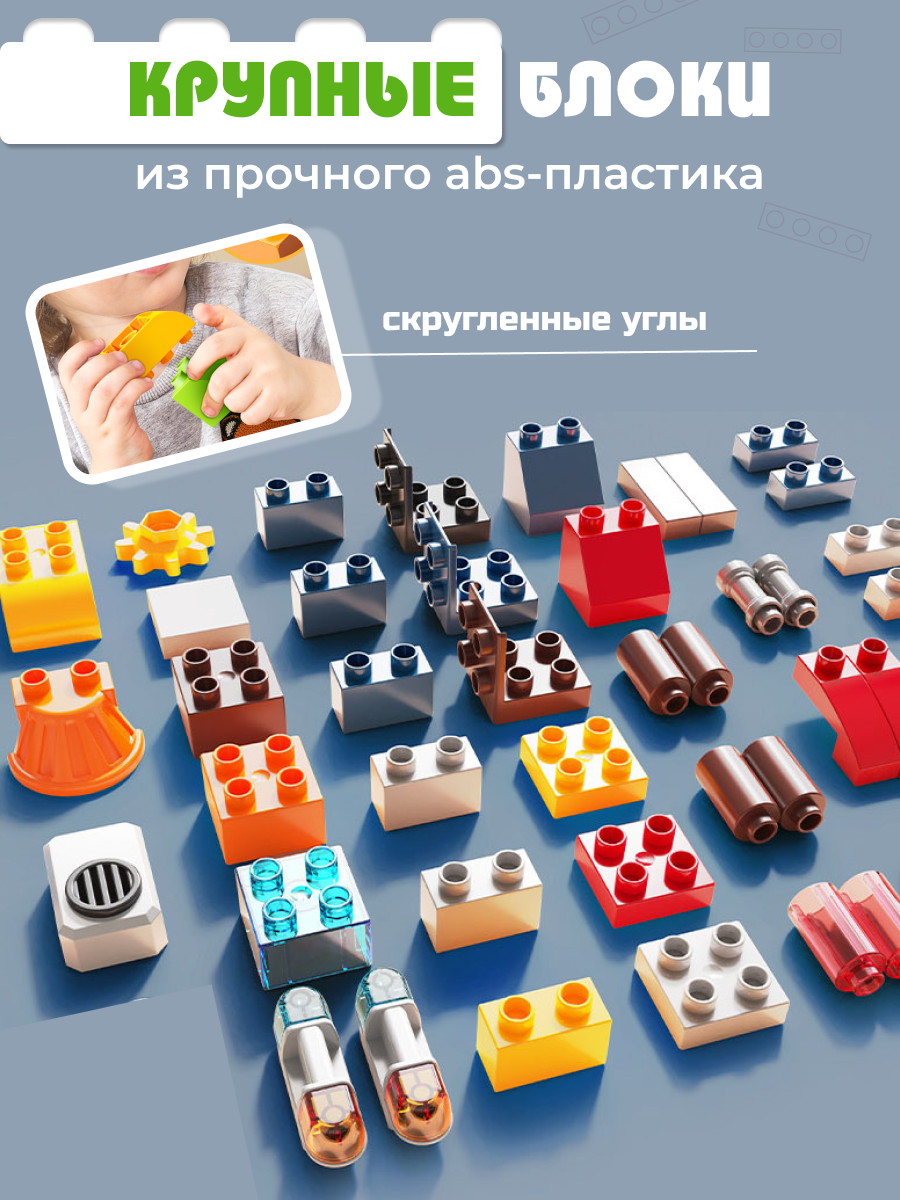 Конструктор Винтик блочный - фото 10