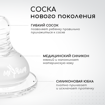 Молокоотсос электрический Miyoumi двойной