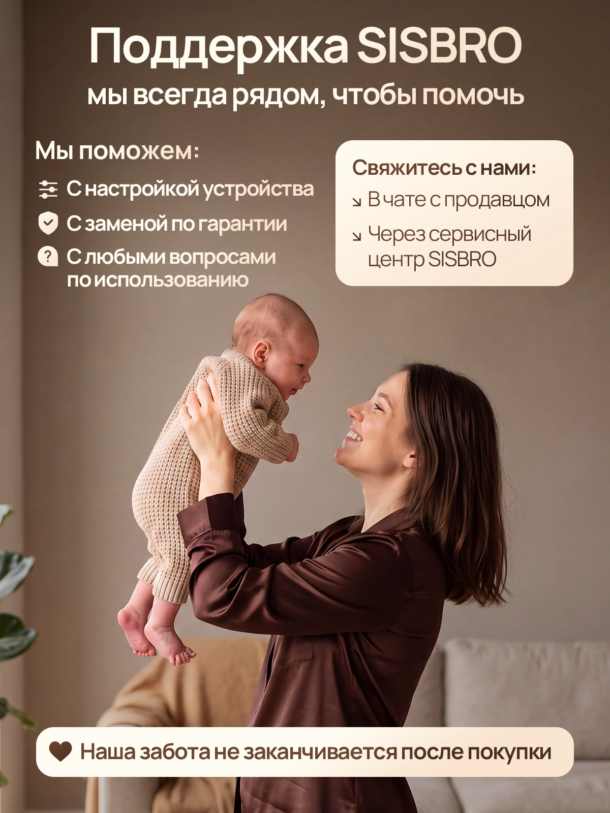 Молокоотсос электрический SISBRO - фото 14