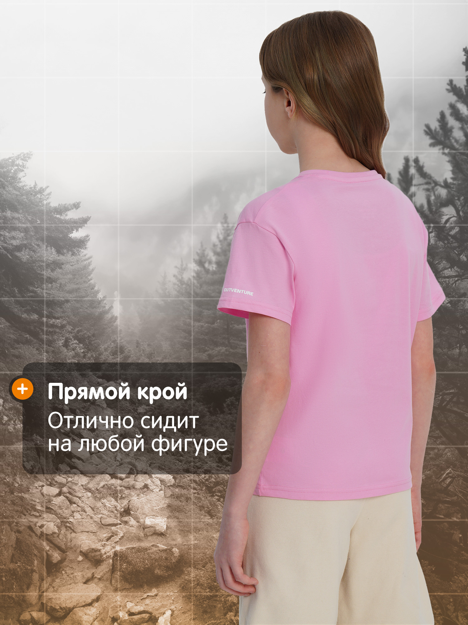 Футболка Outventure 134143OUT-80 - фото 3