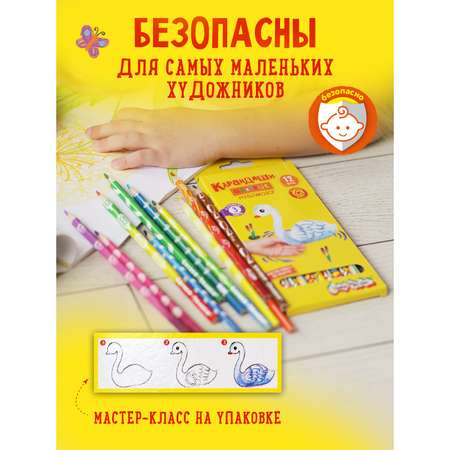 Карандаши цветные Каляка-Маляка 12 шт.