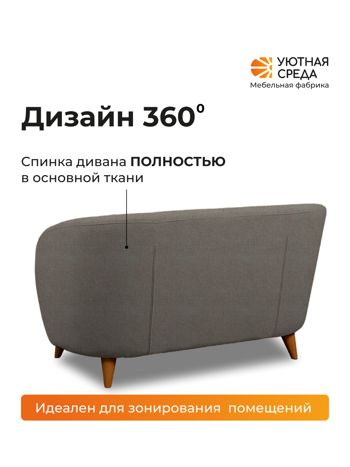 Диван Уютная среда графит рогожка серый - фото 6