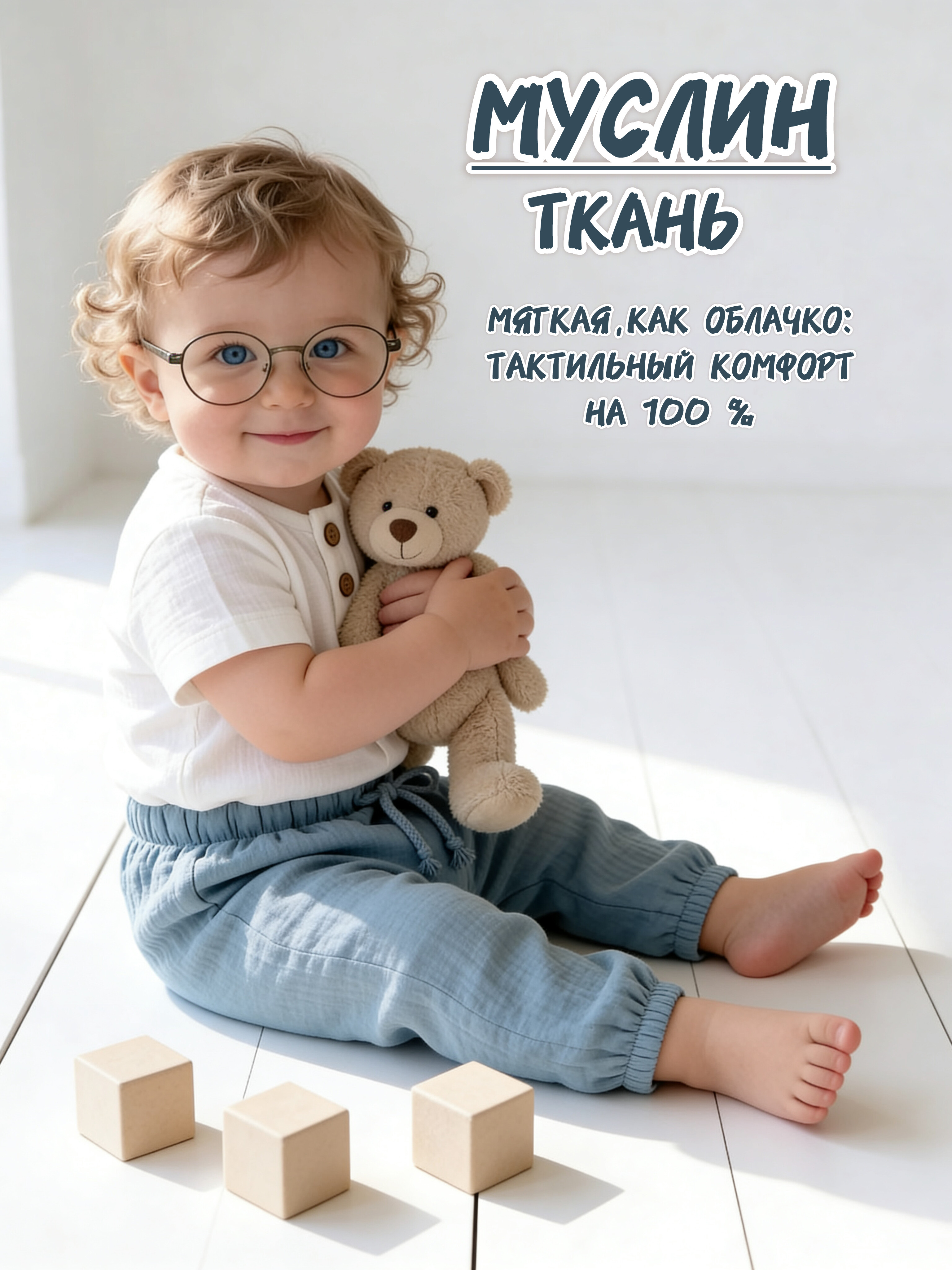 Штанишки Жанэт Ж0166/64 - фото 7