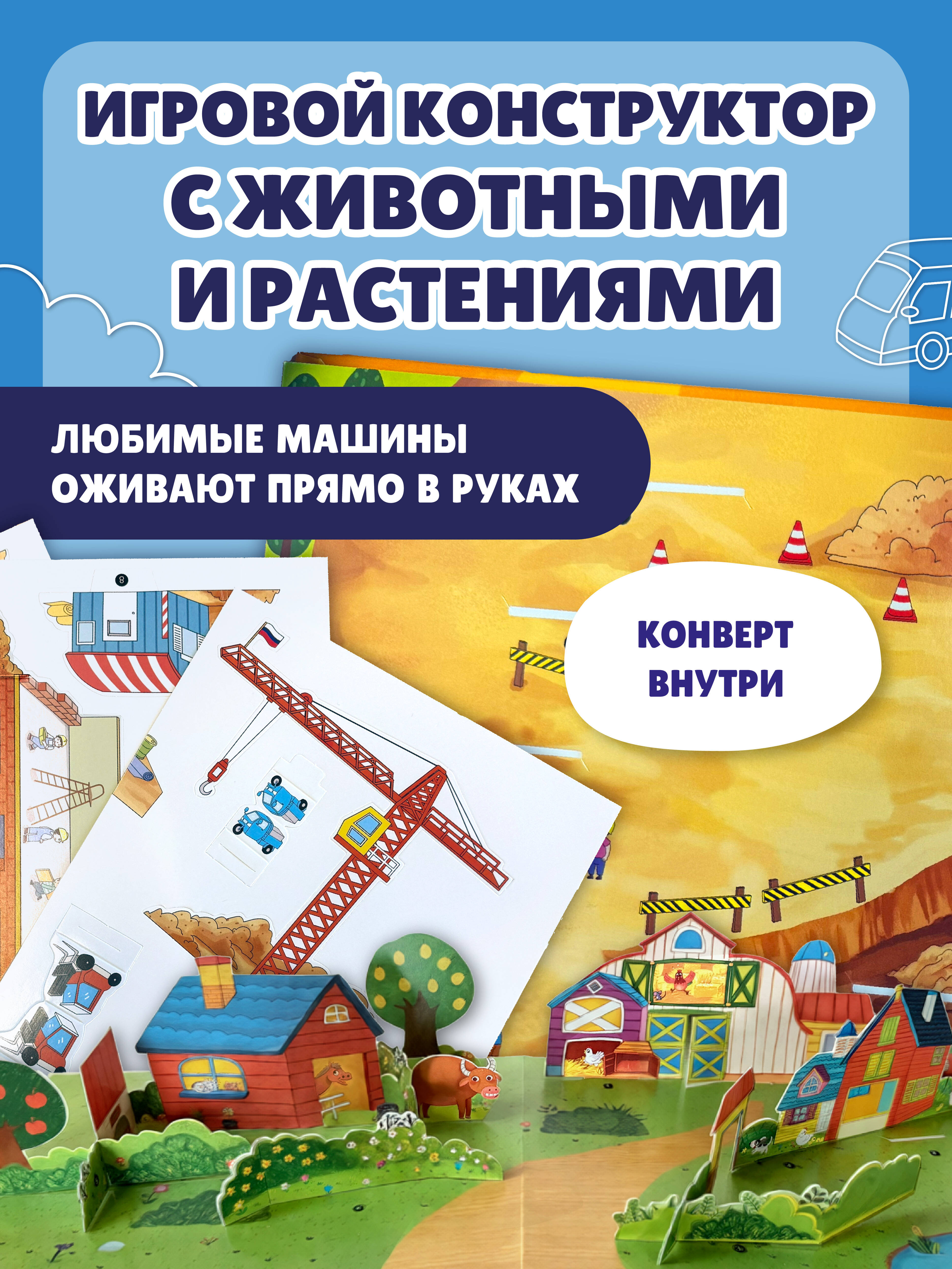 Книга Эксмо Виммельбух с окошками. Угадай, кого я вижу! Машины-помощники - фото 5