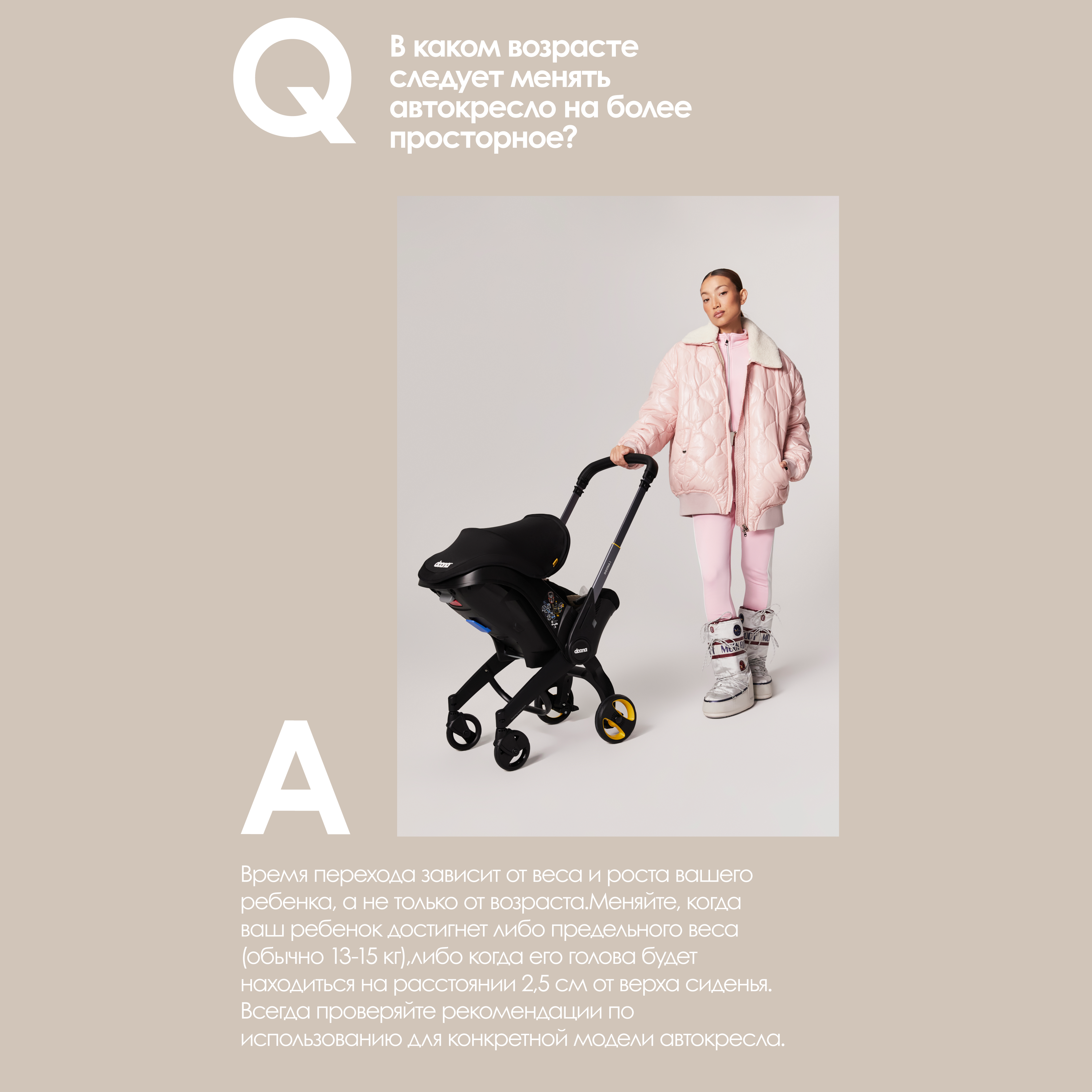Автокресло Doona i, цвет: Desert Green Isofix 0 (0 -13 кг) - фото 10