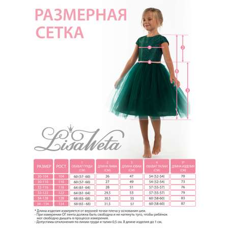 Платье LisaWeta