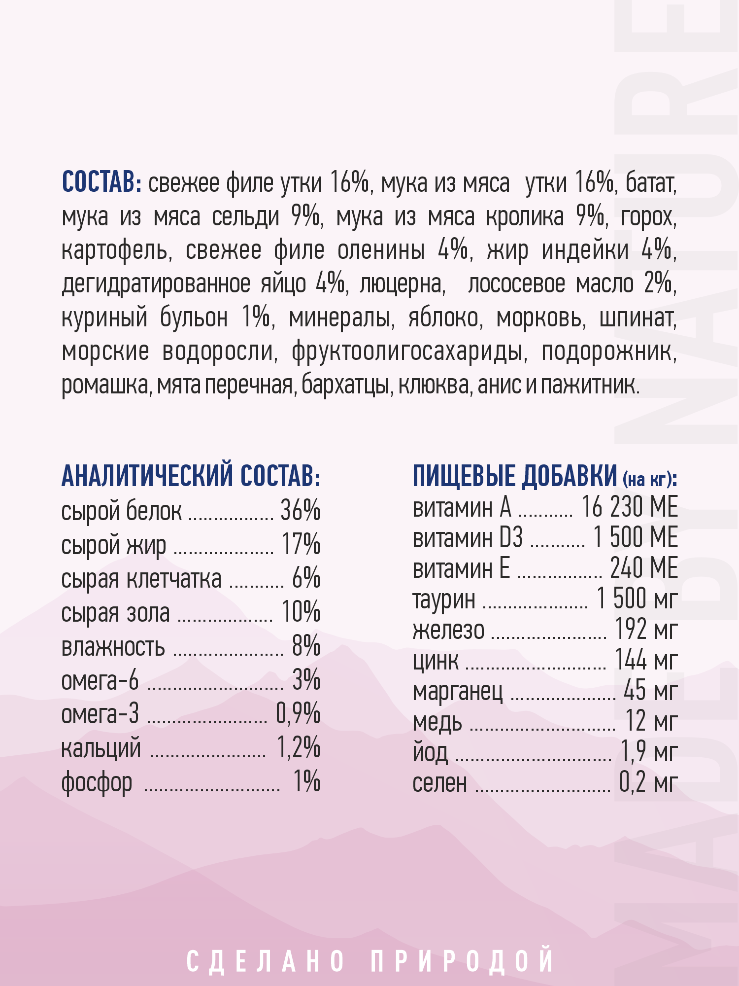 Корм для собак и щенков мелких сухой Prime WILD беззерновой на утке с олениной 2кг - фото 14