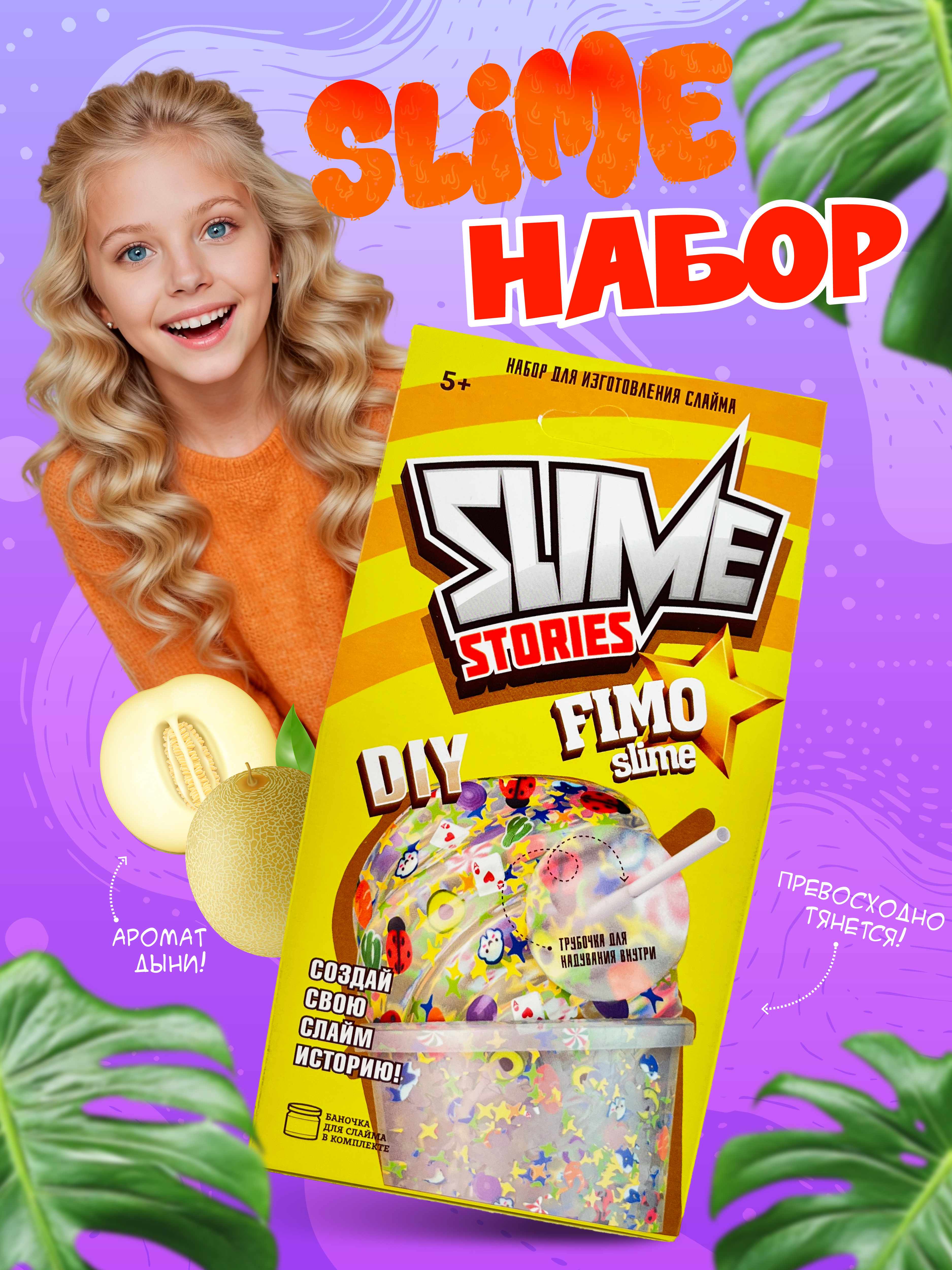 Набор ВИСМА - фото 1