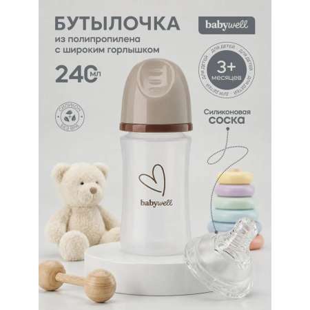 Бутылочка BabyWell 240 мл
