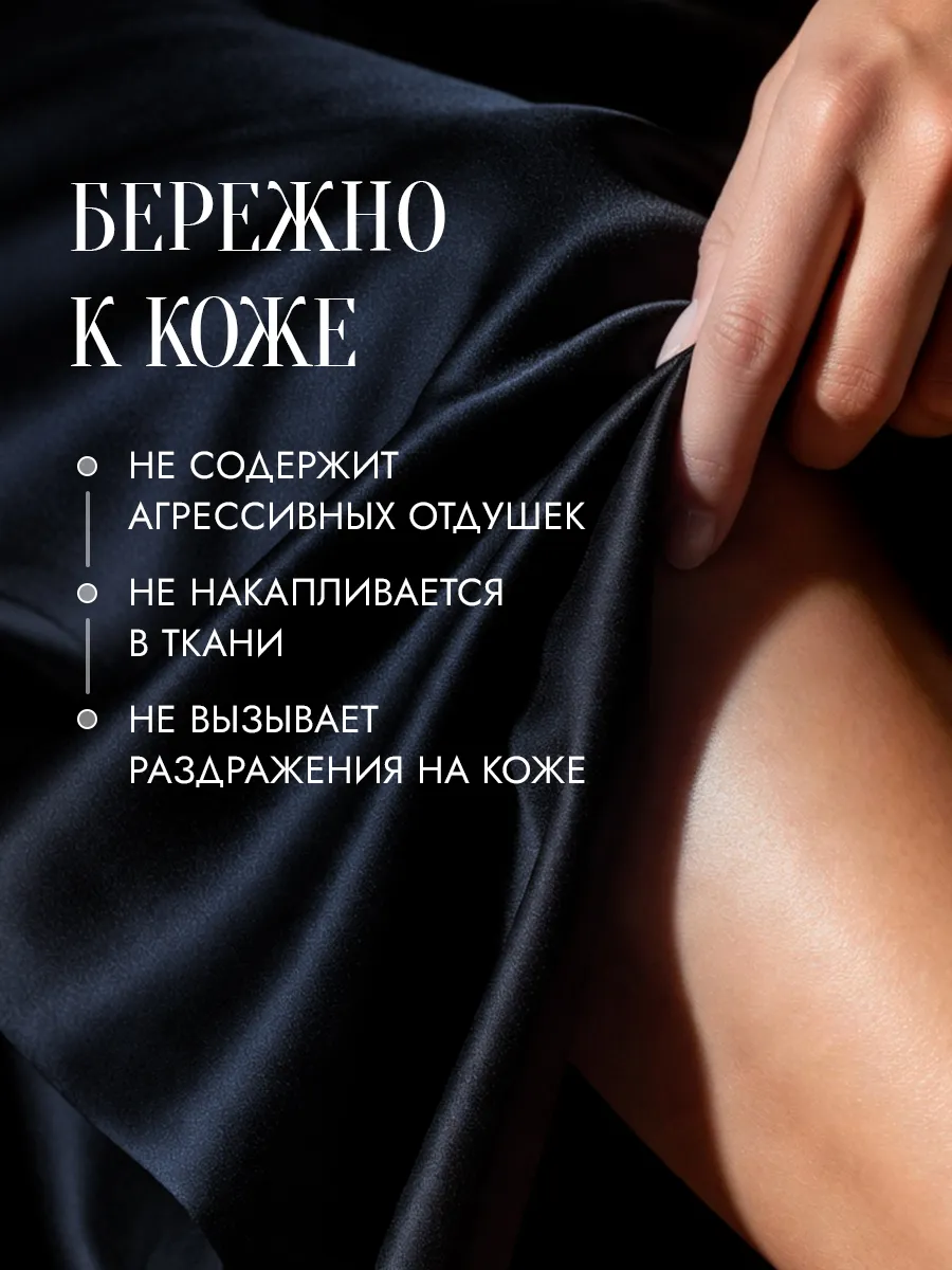 Кондиционер SEPTIVIT NOIR HOME Hotel Cotton 1 л - фото 10