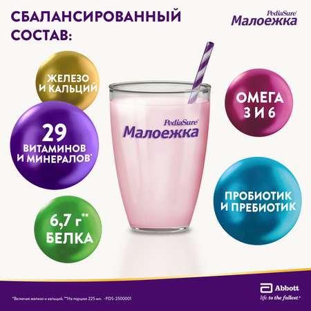 Смесь PediaSure Малоежка ваниль 850г с 12месяцев