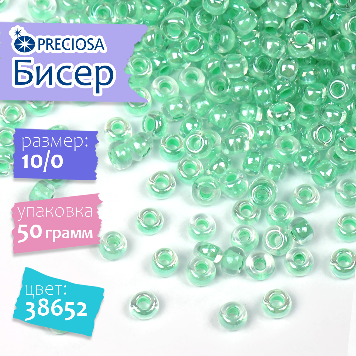 Набор для творчества Preciosa бисер - фото 1