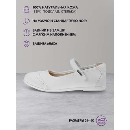 Туфли IRIDIS
