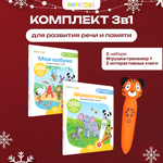 Игрушка BertToys Тигренок+2 книги