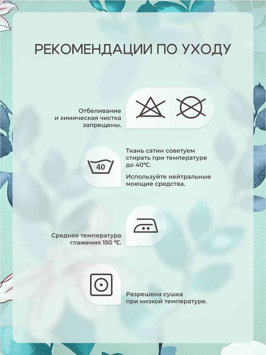 Комплект постельного белья для SNOFF Соммер евро 4 предм. - фото 9