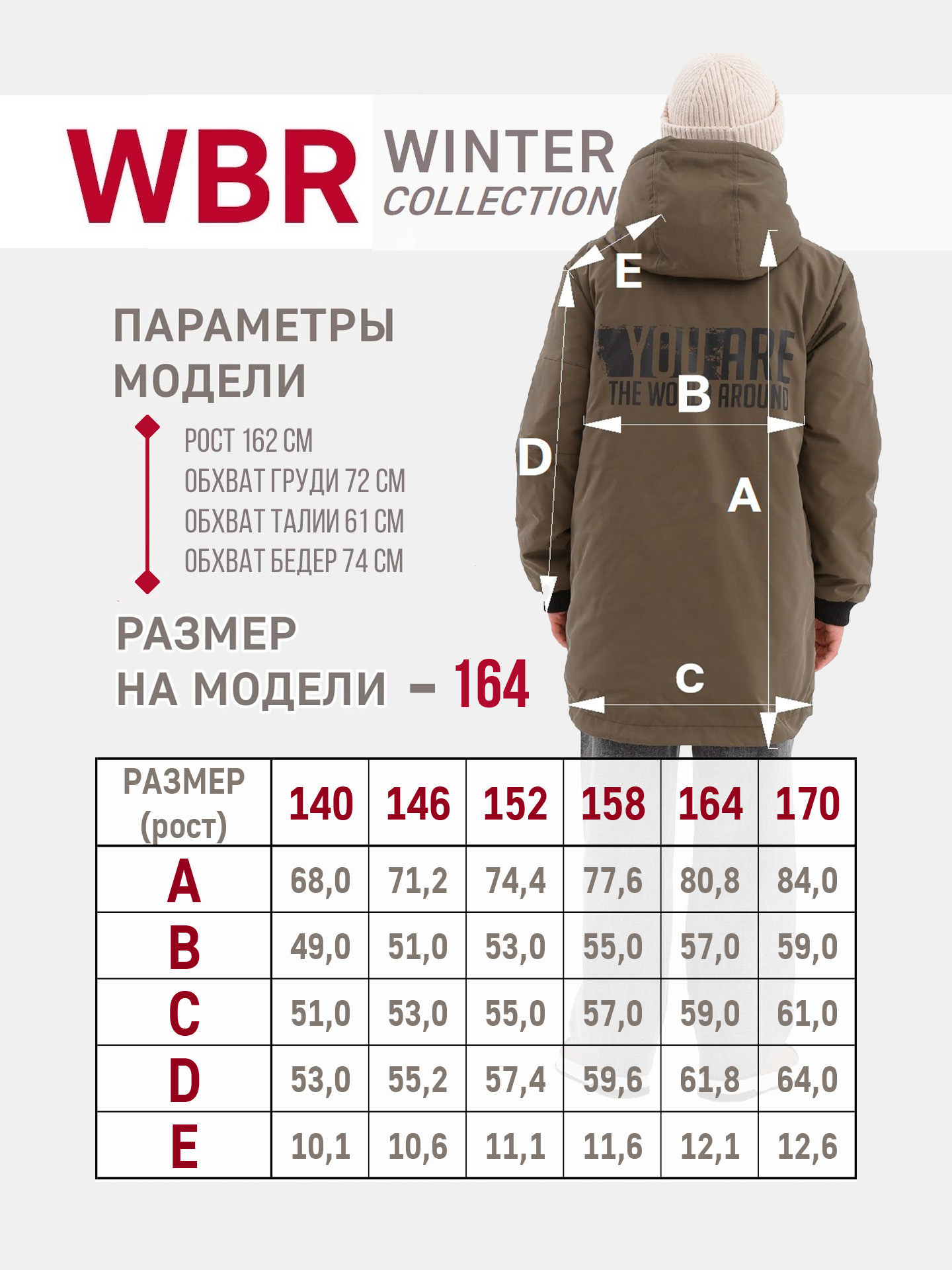 Куртка WBR 72-017 - фото 4