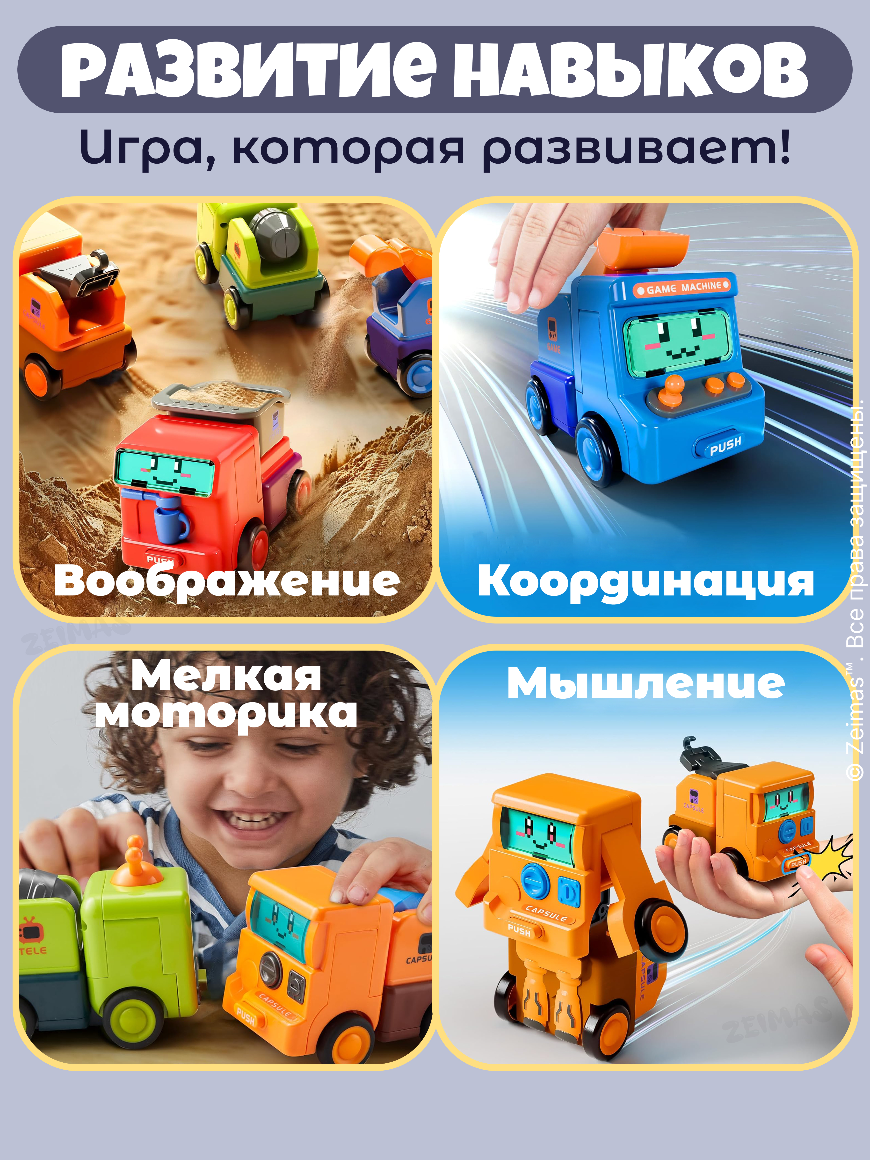 Игровой набор Zeimas роботы-трансформеры - фото 5